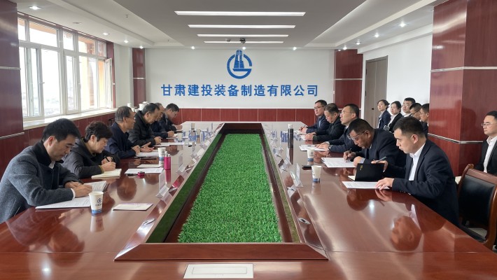 甘肅建投外部董事調(diào)研裝備公司